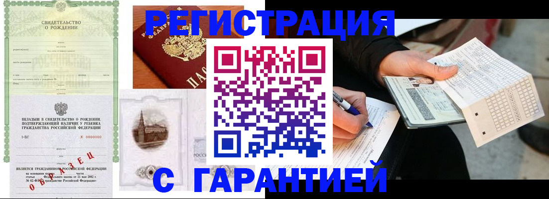 регистрация для дет. сада в Сочи