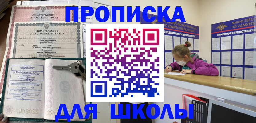 временная регистрация недорого в Сочи